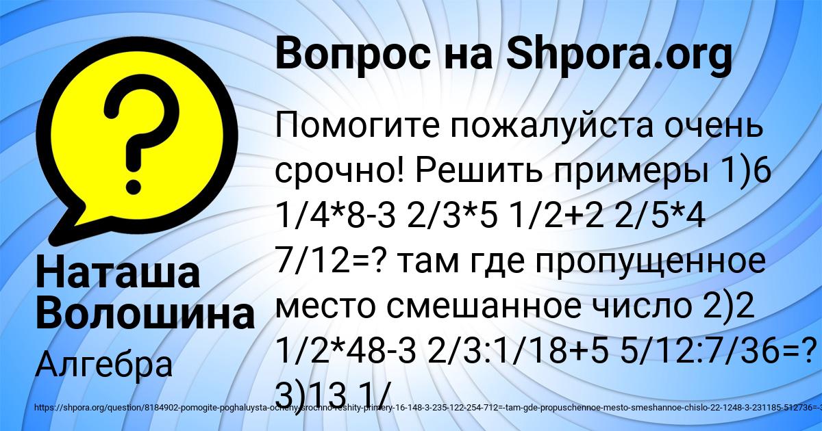 Картинка с текстом вопроса от пользователя Наташа Волошина