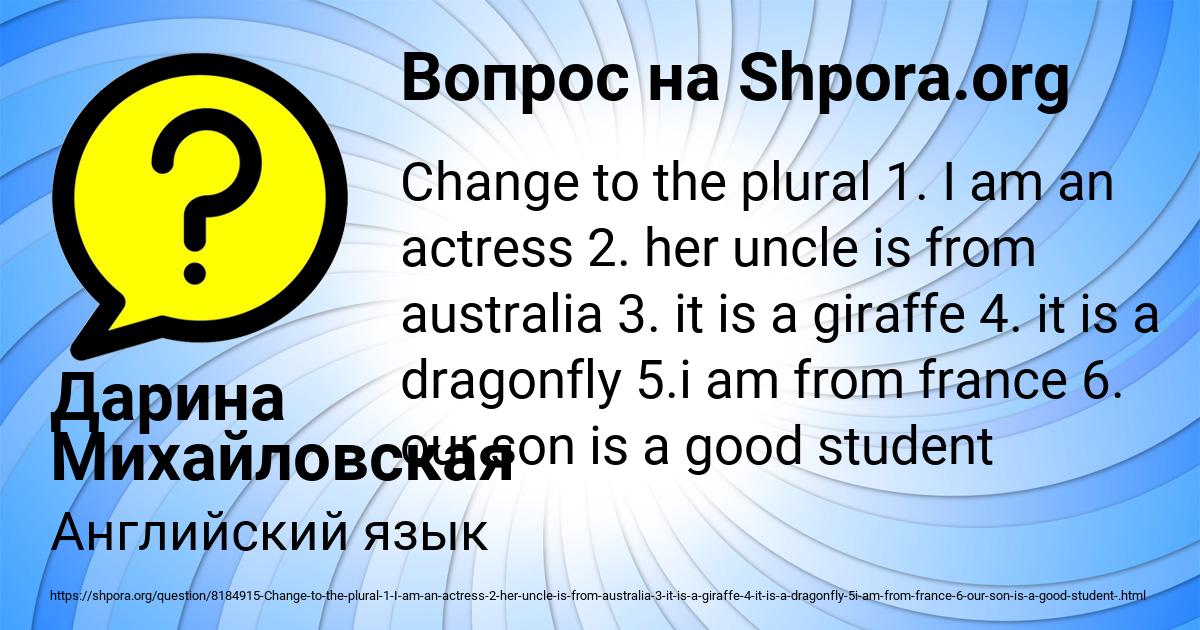 Картинка с текстом вопроса от пользователя Дарина Михайловская