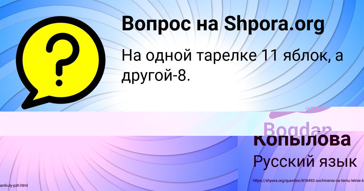 Картинка с текстом вопроса от пользователя Люда Копылова
