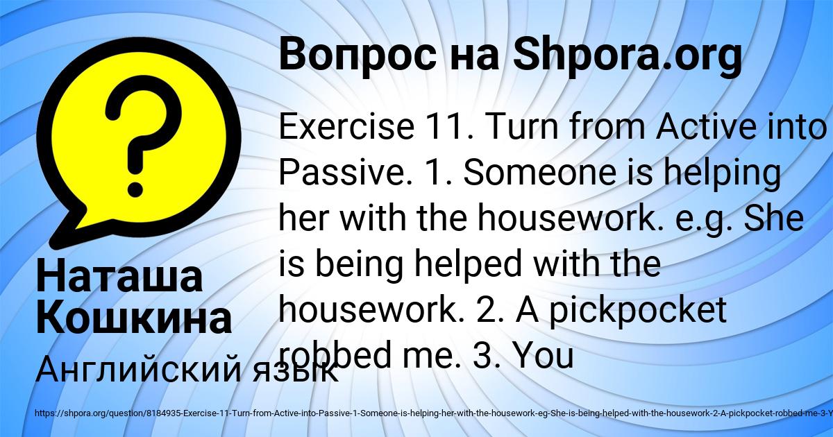 Картинка с текстом вопроса от пользователя Наташа Кошкина