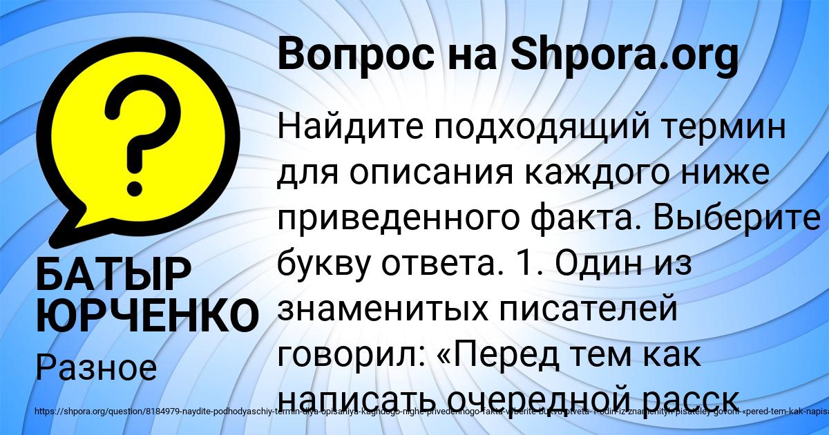 Картинка с текстом вопроса от пользователя БАТЫР ЮРЧЕНКО