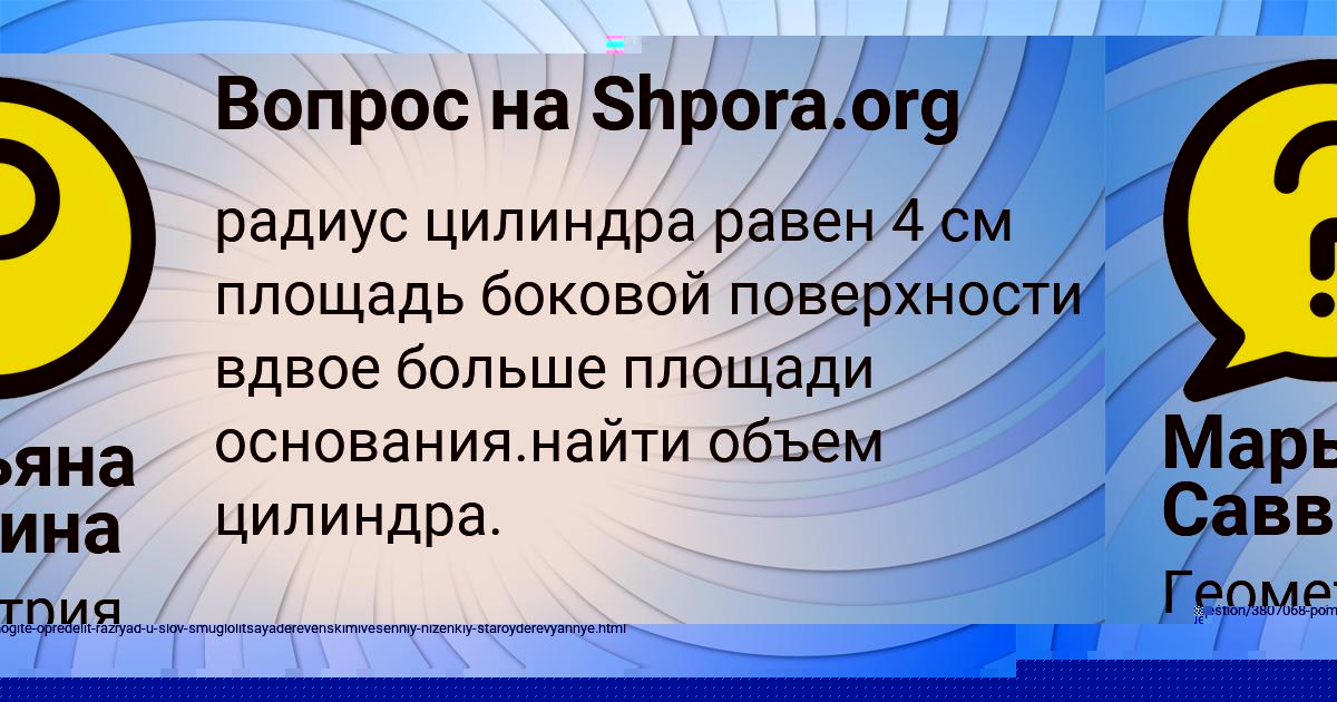Картинка с текстом вопроса от пользователя Василиса Гагарина