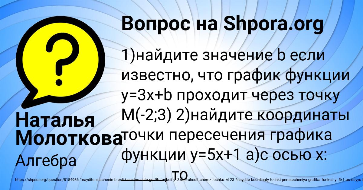 Картинка с текстом вопроса от пользователя Наталья Молоткова