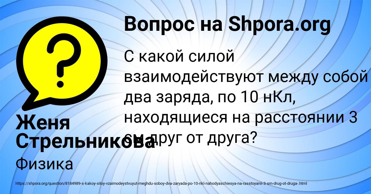 Картинка с текстом вопроса от пользователя Женя Стрельникова