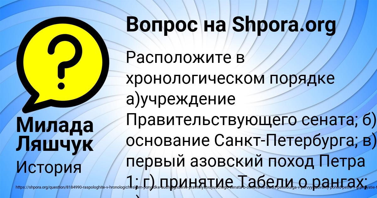 Картинка с текстом вопроса от пользователя Милада Ляшчук