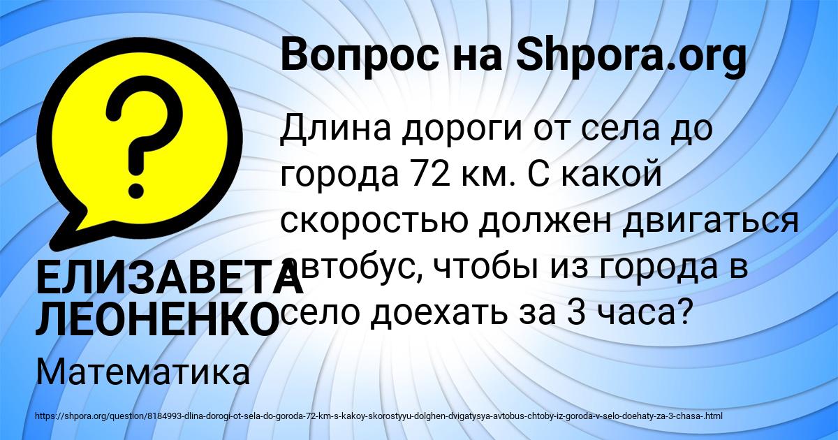 Картинка с текстом вопроса от пользователя ЕЛИЗАВЕТА ЛЕОНЕНКО