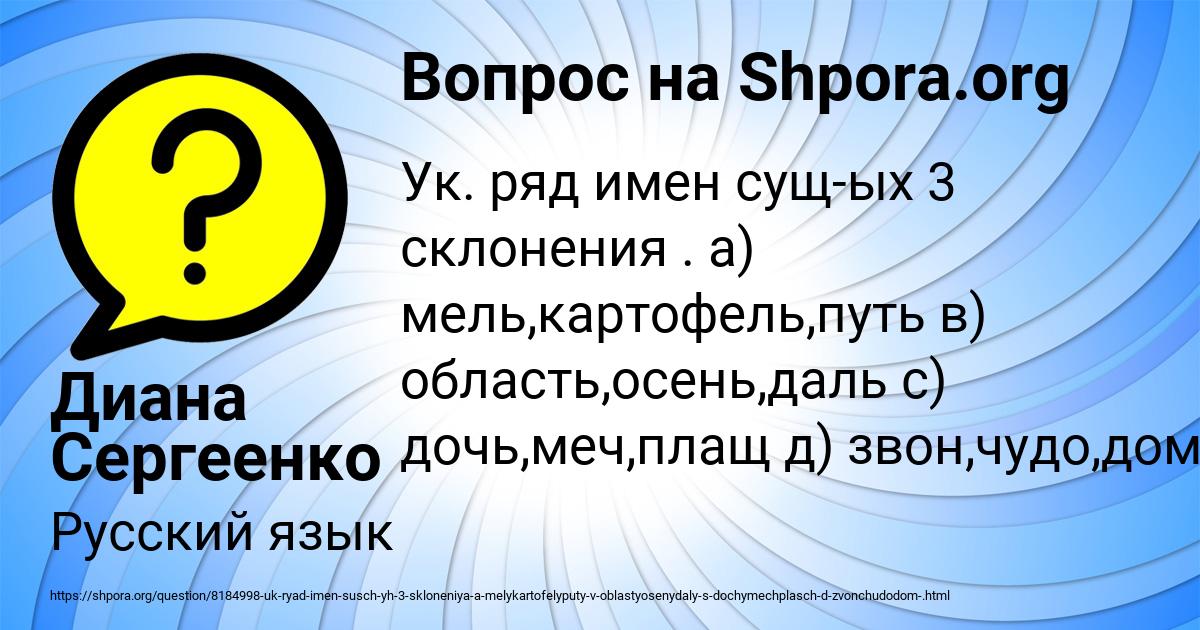 Картинка с текстом вопроса от пользователя Диана Сергеенко