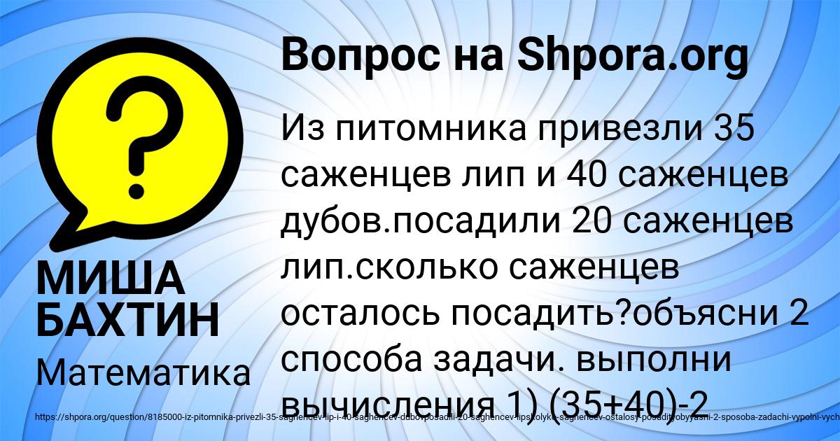 Картинка с текстом вопроса от пользователя МИША БАХТИН