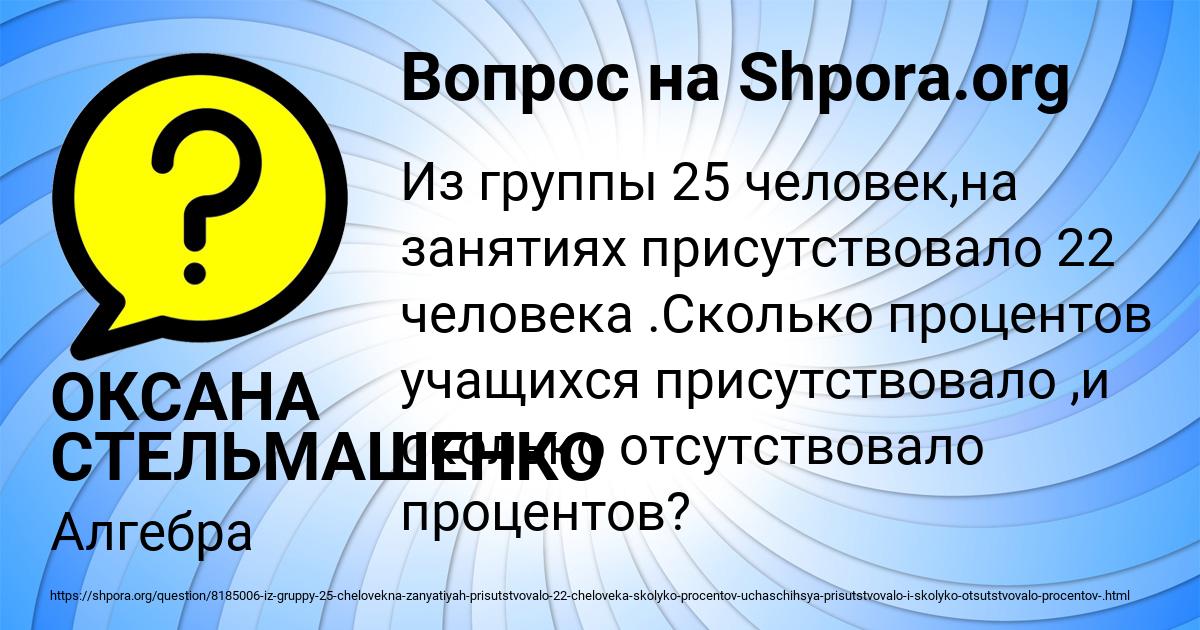 Картинка с текстом вопроса от пользователя ОКСАНА СТЕЛЬМАШЕНКО