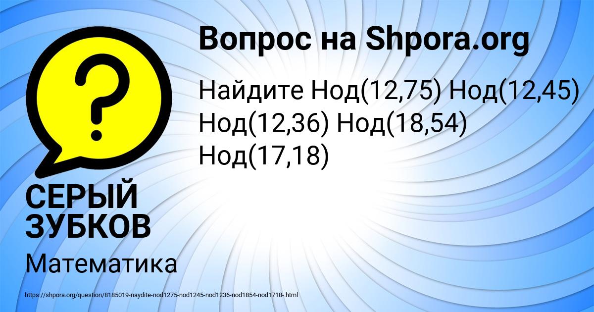 Картинка с текстом вопроса от пользователя СЕРЫЙ ЗУБКОВ