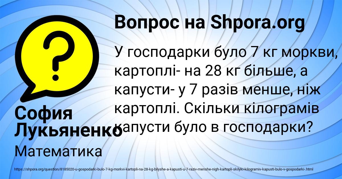 Картинка с текстом вопроса от пользователя София Лукьяненко