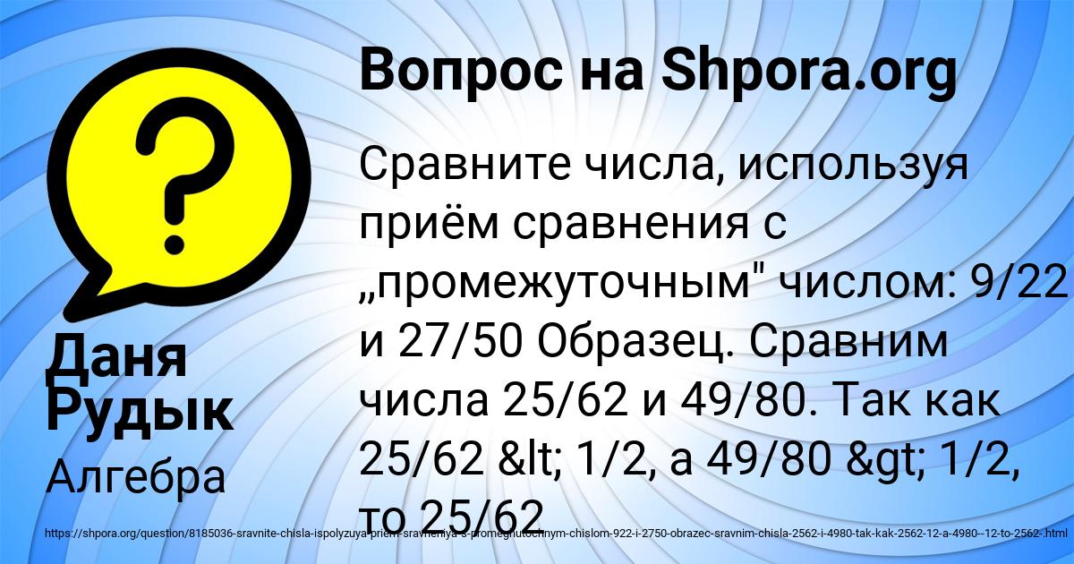 Картинка с текстом вопроса от пользователя Даня Рудык