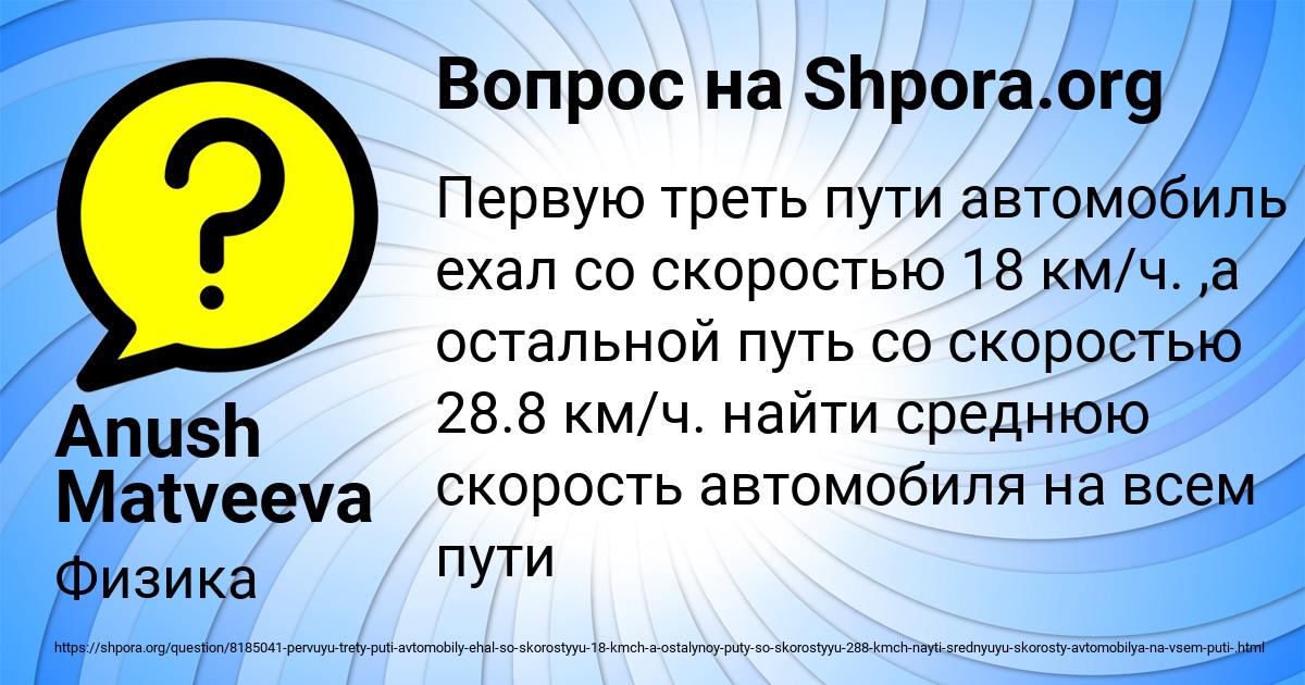 Картинка с текстом вопроса от пользователя Anush Matveeva