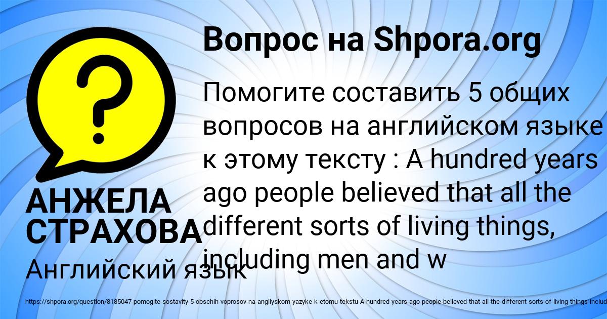 Картинка с текстом вопроса от пользователя АНЖЕЛА СТРАХОВА