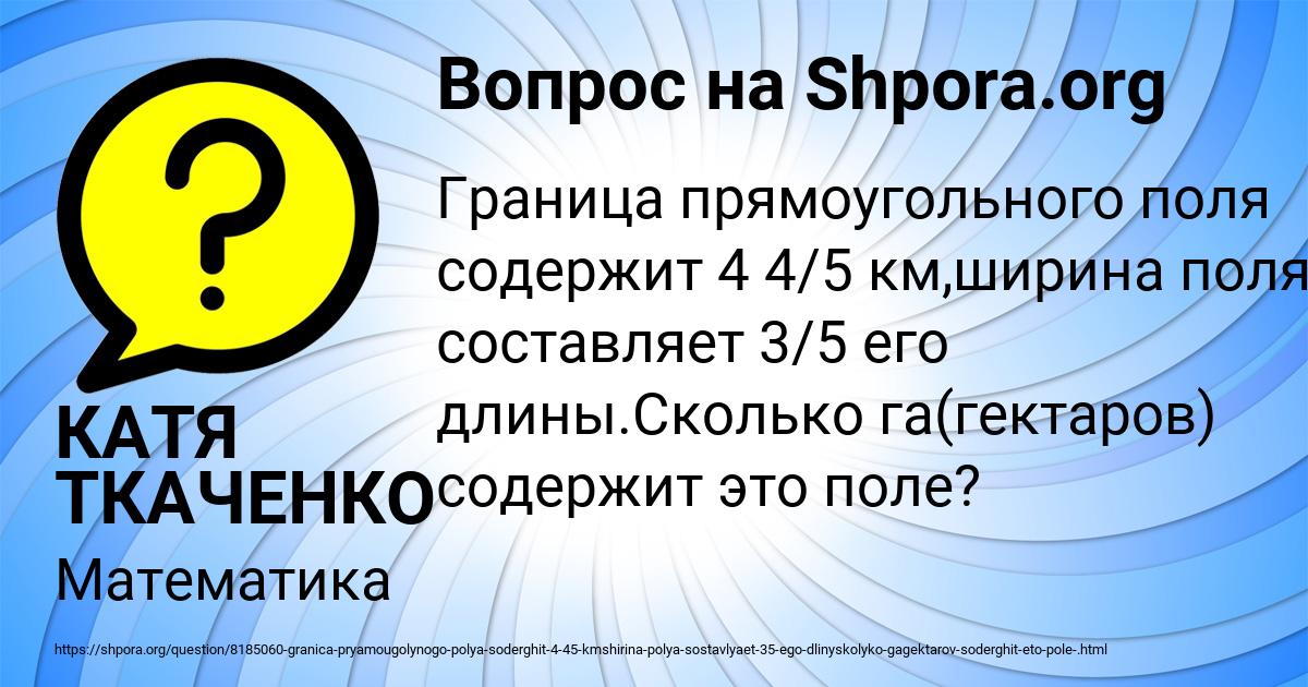 Картинка с текстом вопроса от пользователя КАТЯ ТКАЧЕНКО