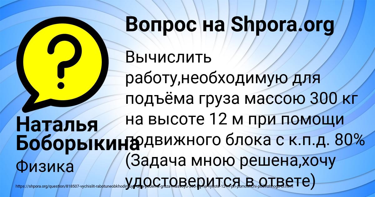 Картинка с текстом вопроса от пользователя Наталья Боборыкина