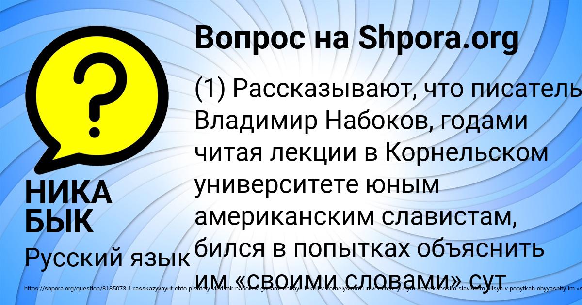 Картинка с текстом вопроса от пользователя НИКА БЫК