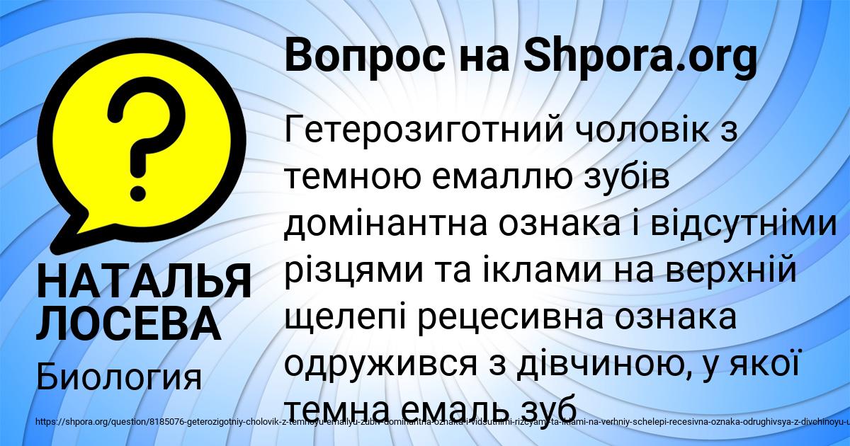 Картинка с текстом вопроса от пользователя НАТАЛЬЯ ЛОСЕВА