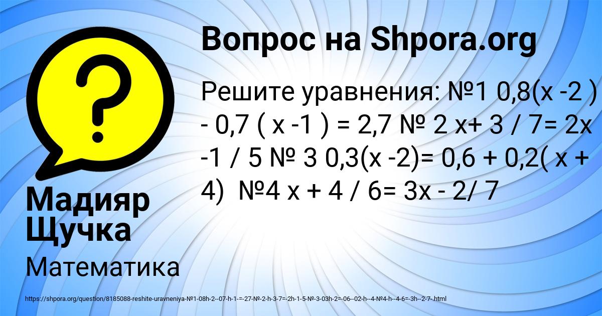 Картинка с текстом вопроса от пользователя Мадияр Щучка