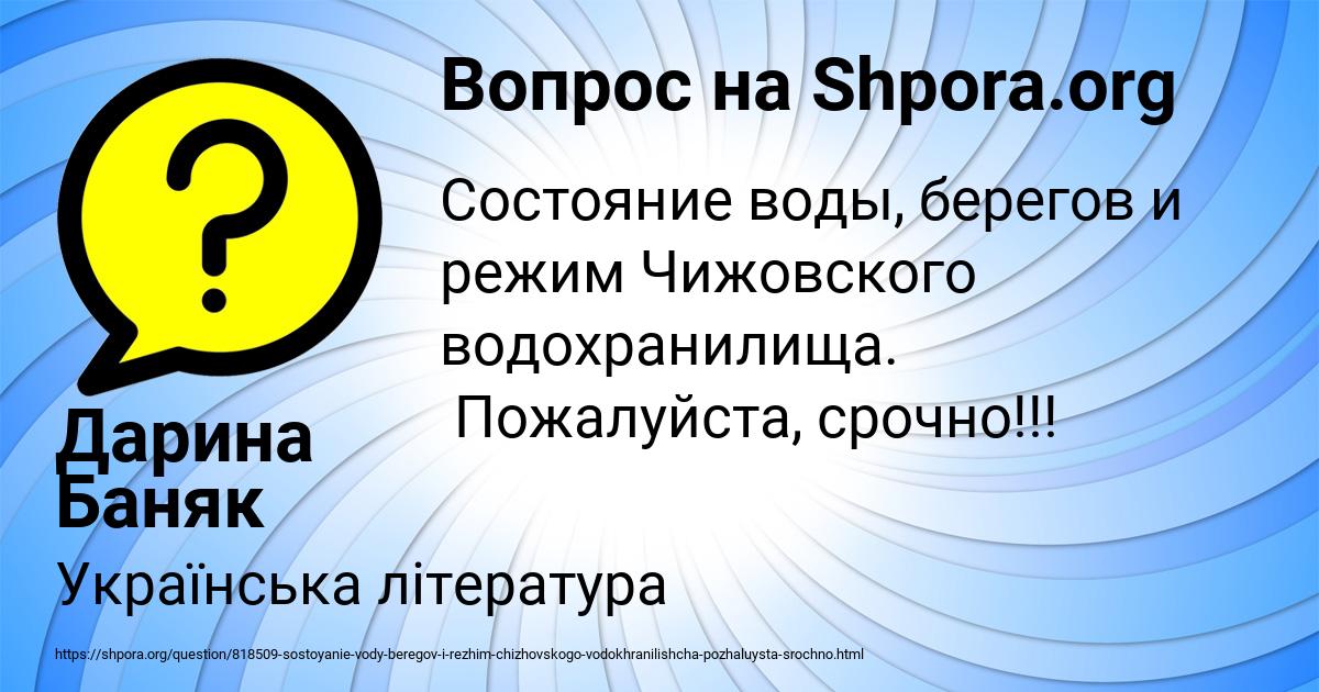 Картинка с текстом вопроса от пользователя Дарина Баняк