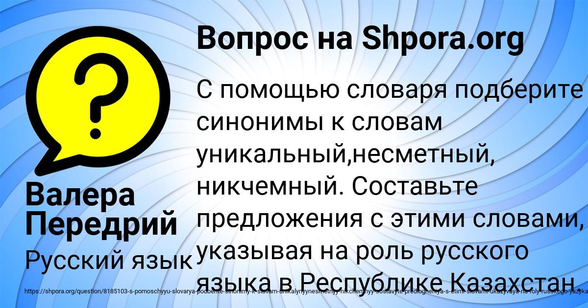 Картинка с текстом вопроса от пользователя Валера Передрий