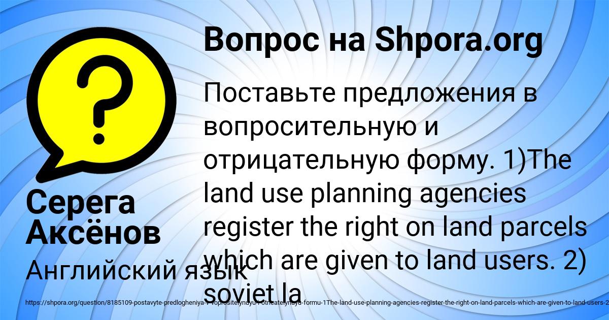 Картинка с текстом вопроса от пользователя Серега Аксёнов