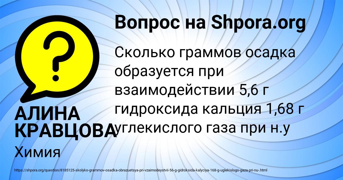 Картинка с текстом вопроса от пользователя АЛИНА КРАВЦОВА