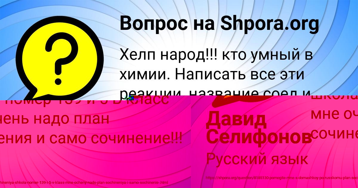 Картинка с текстом вопроса от пользователя Давид Селифонов