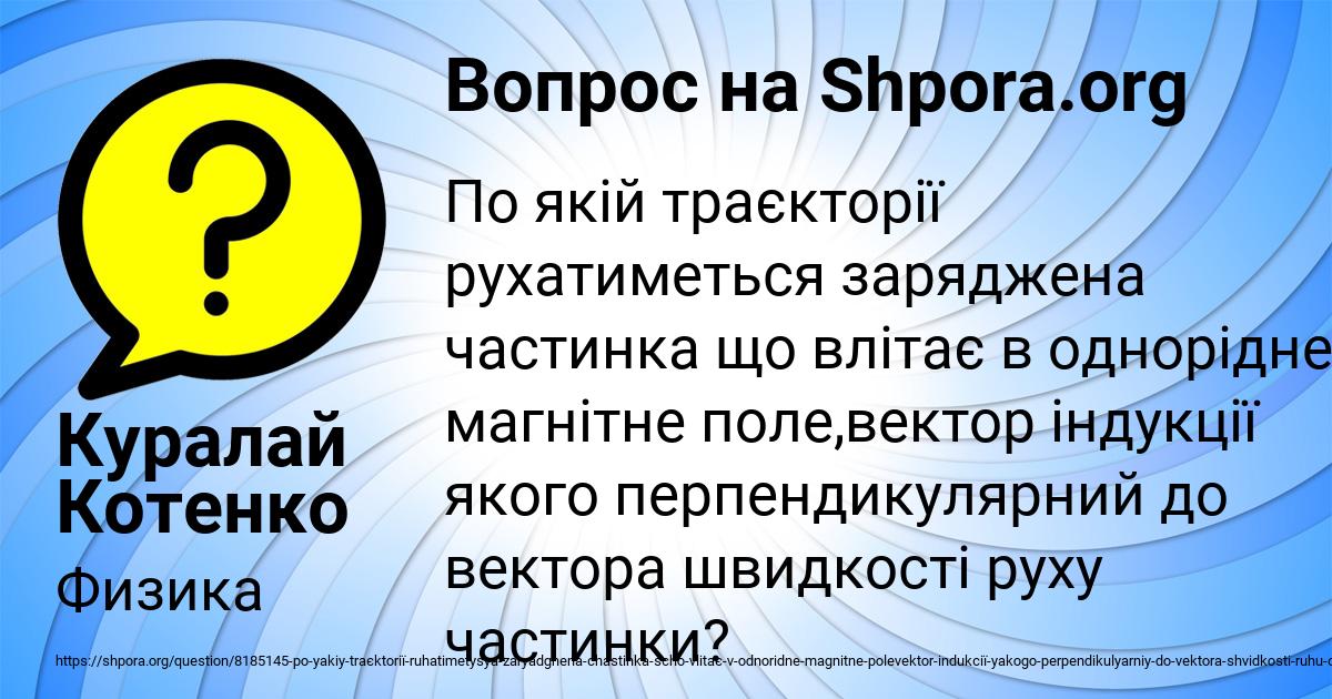 Картинка с текстом вопроса от пользователя Куралай Котенко