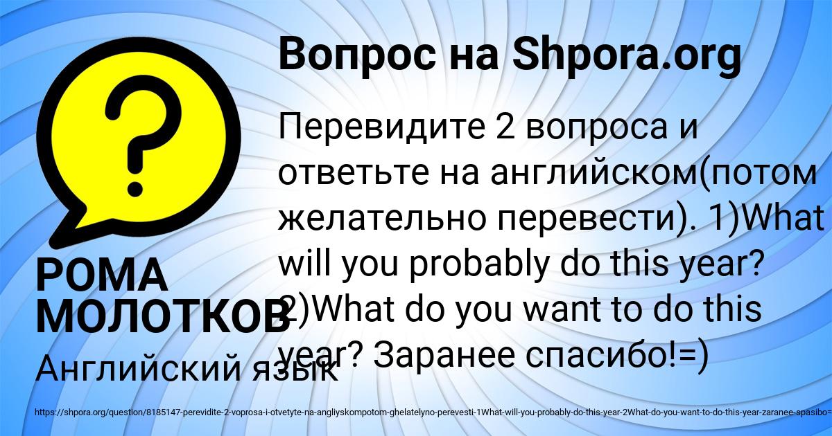 Картинка с текстом вопроса от пользователя РОМА МОЛОТКОВ