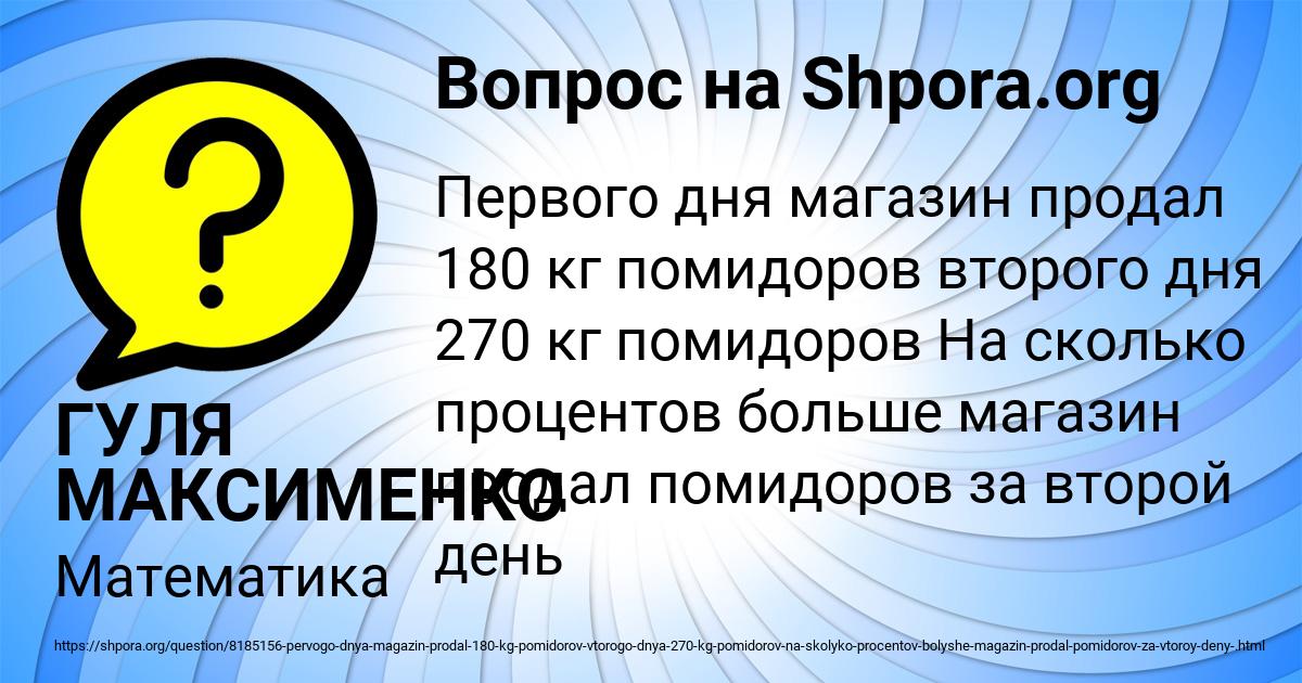 Картинка с текстом вопроса от пользователя ГУЛЯ МАКСИМЕНКО