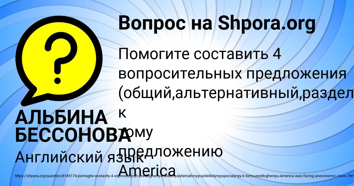 Картинка с текстом вопроса от пользователя АЛЬБИНА БЕССОНОВА