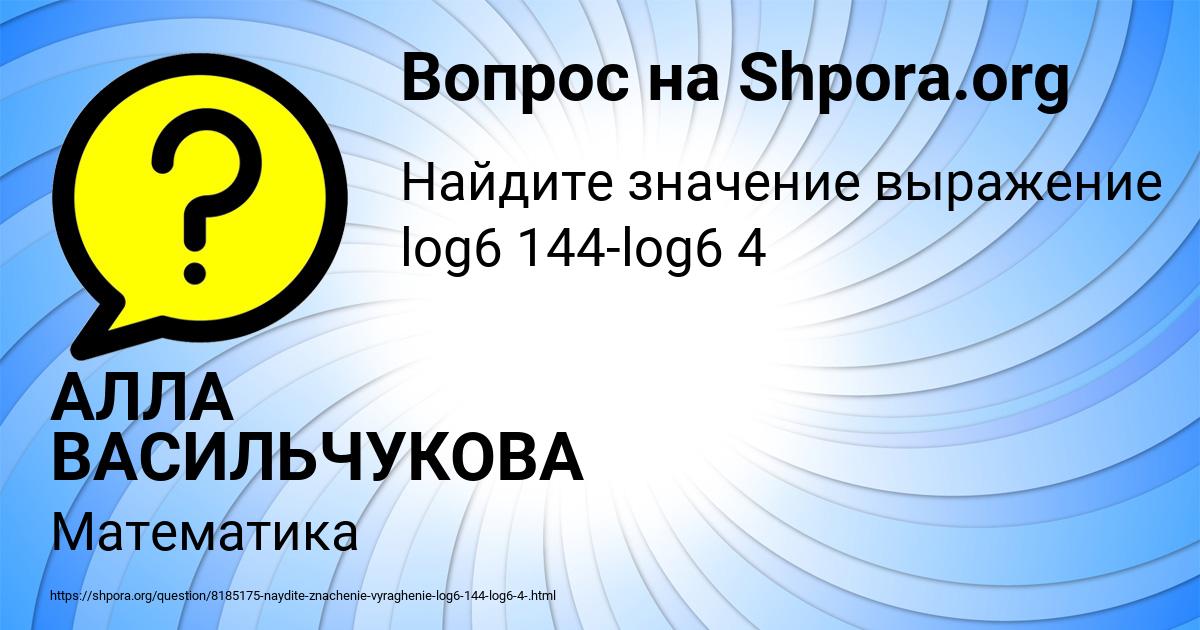 Картинка с текстом вопроса от пользователя АЛЛА ВАСИЛЬЧУКОВА