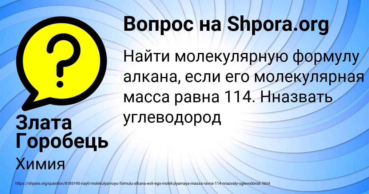 Картинка с текстом вопроса от пользователя Злата Горобець