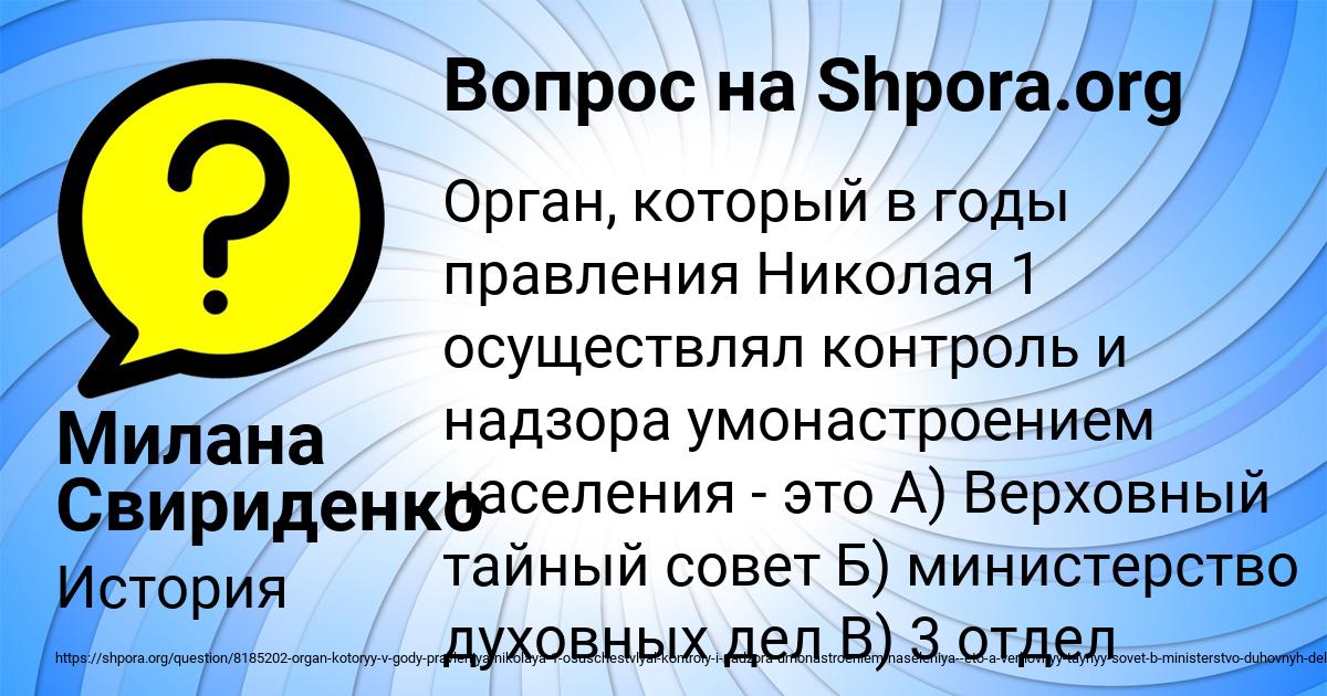 Картинка с текстом вопроса от пользователя Милана Свириденко