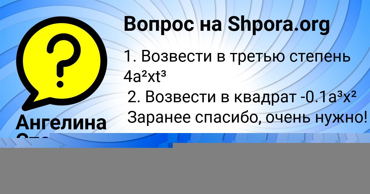 Картинка с текстом вопроса от пользователя САИДА ТУРЧЫНЕНКО