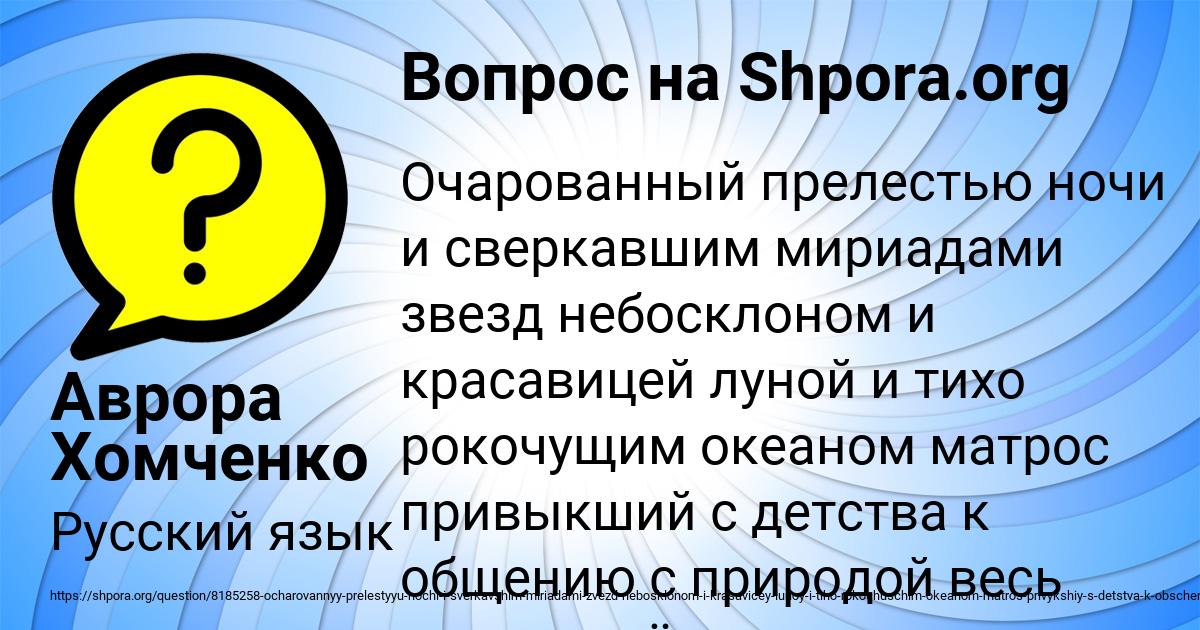 Картинка с текстом вопроса от пользователя Аврора Хомченко