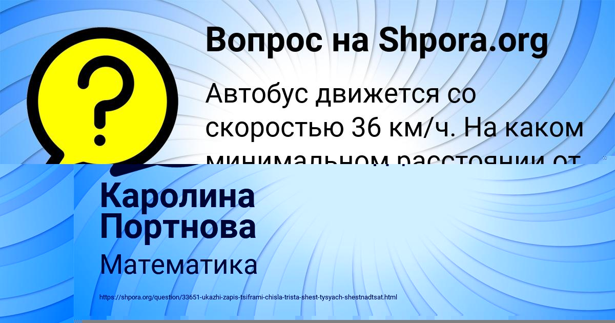 Картинка с текстом вопроса от пользователя Оксана Яковенко