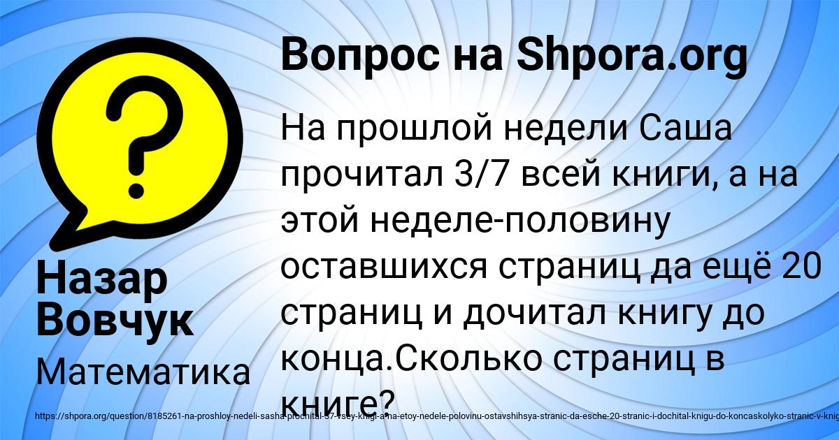 Картинка с текстом вопроса от пользователя Назар Вовчук