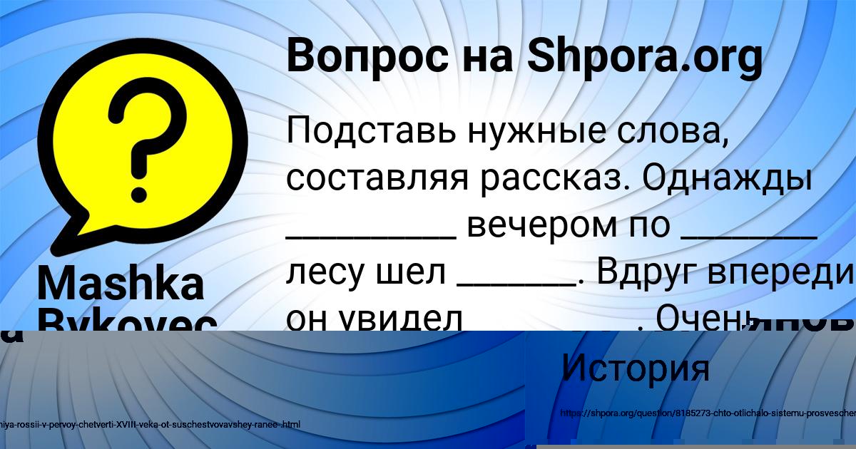 Картинка с текстом вопроса от пользователя Аделия Севостьянова