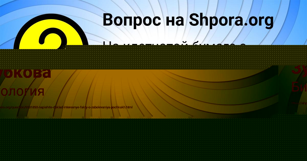 Картинка с текстом вопроса от пользователя РОДИОН ВЛАСЕНКО