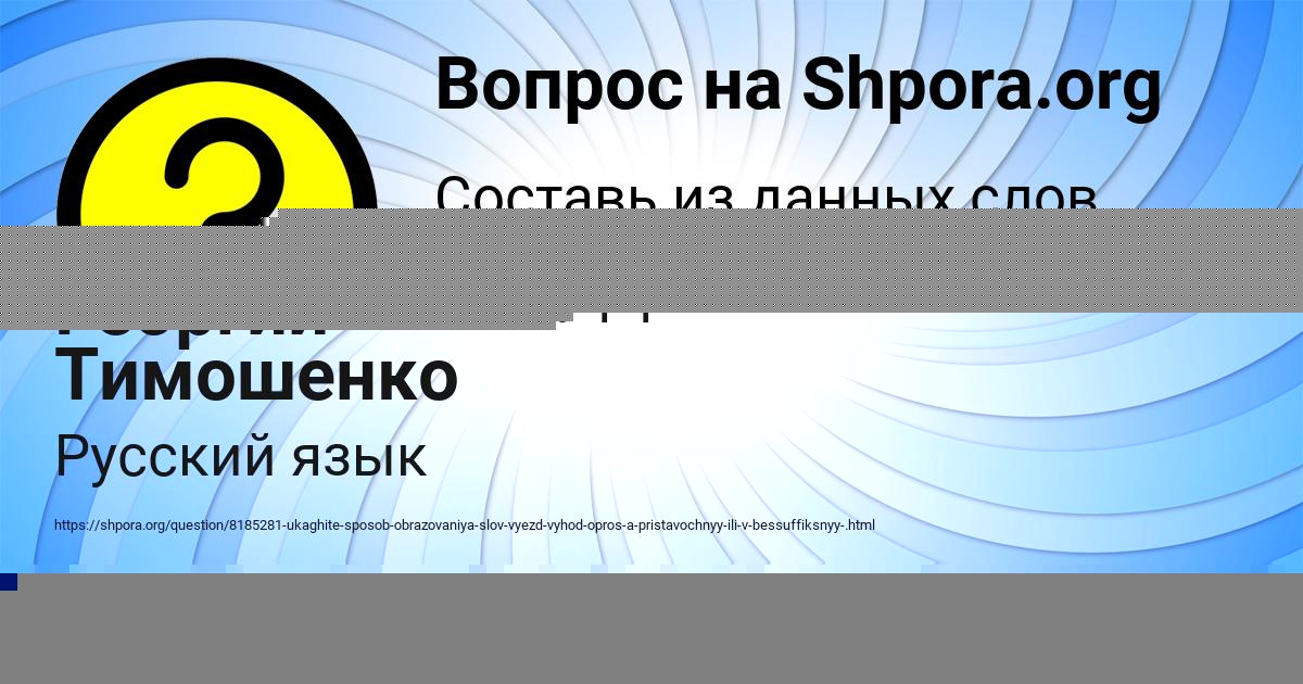 Картинка с текстом вопроса от пользователя Георгий Тимошенко