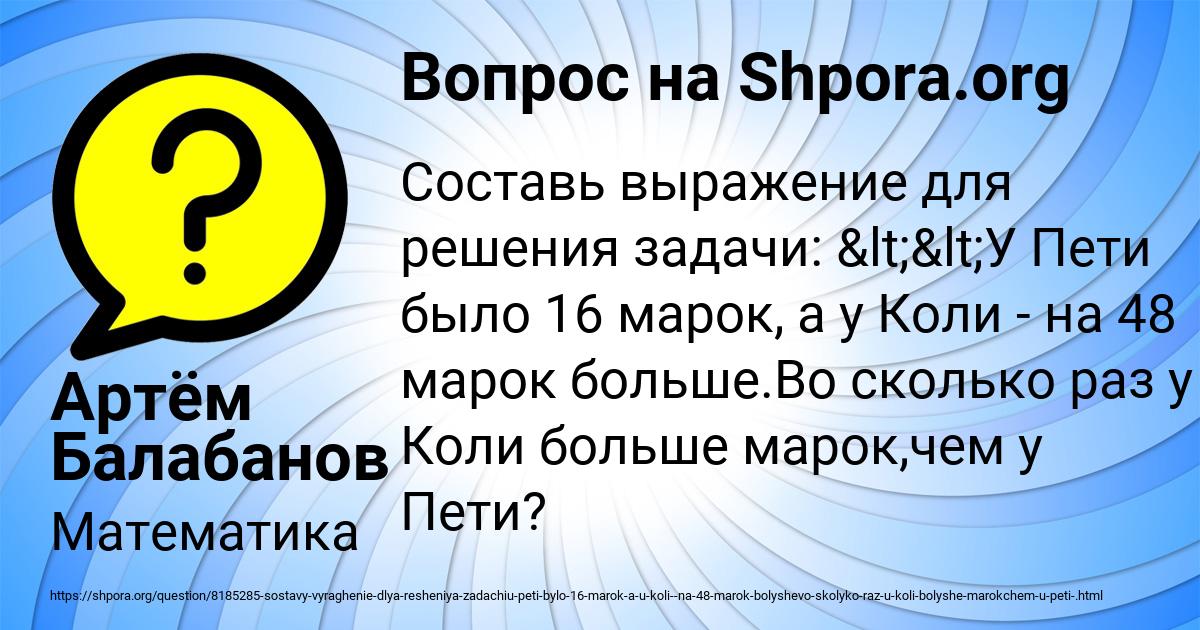 Картинка с текстом вопроса от пользователя Артём Балабанов