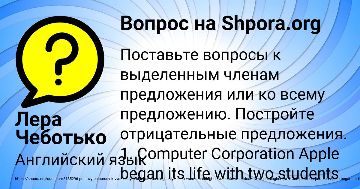 Картинка с текстом вопроса от пользователя Лера Чеботько