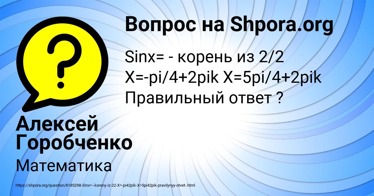 Картинка с текстом вопроса от пользователя Алексей Горобченко