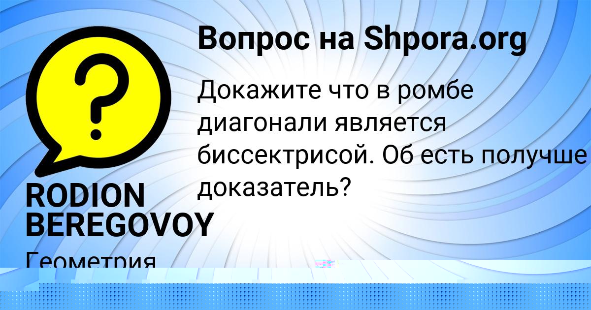 Картинка с текстом вопроса от пользователя Милан Александровский
