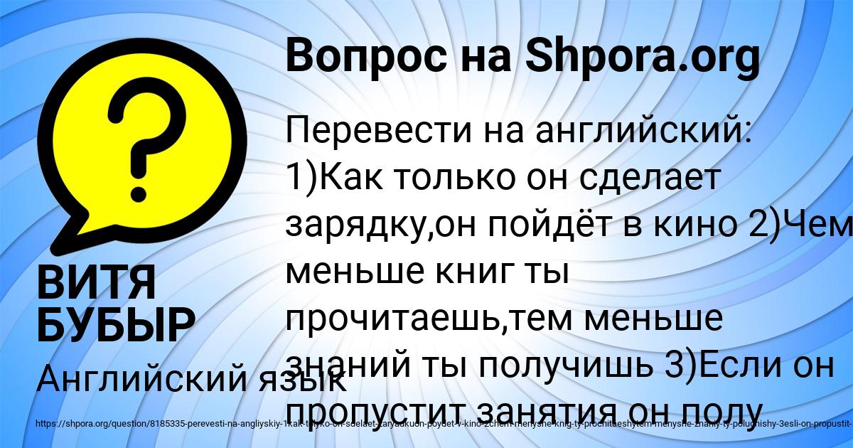 Картинка с текстом вопроса от пользователя ВИТЯ БУБЫР