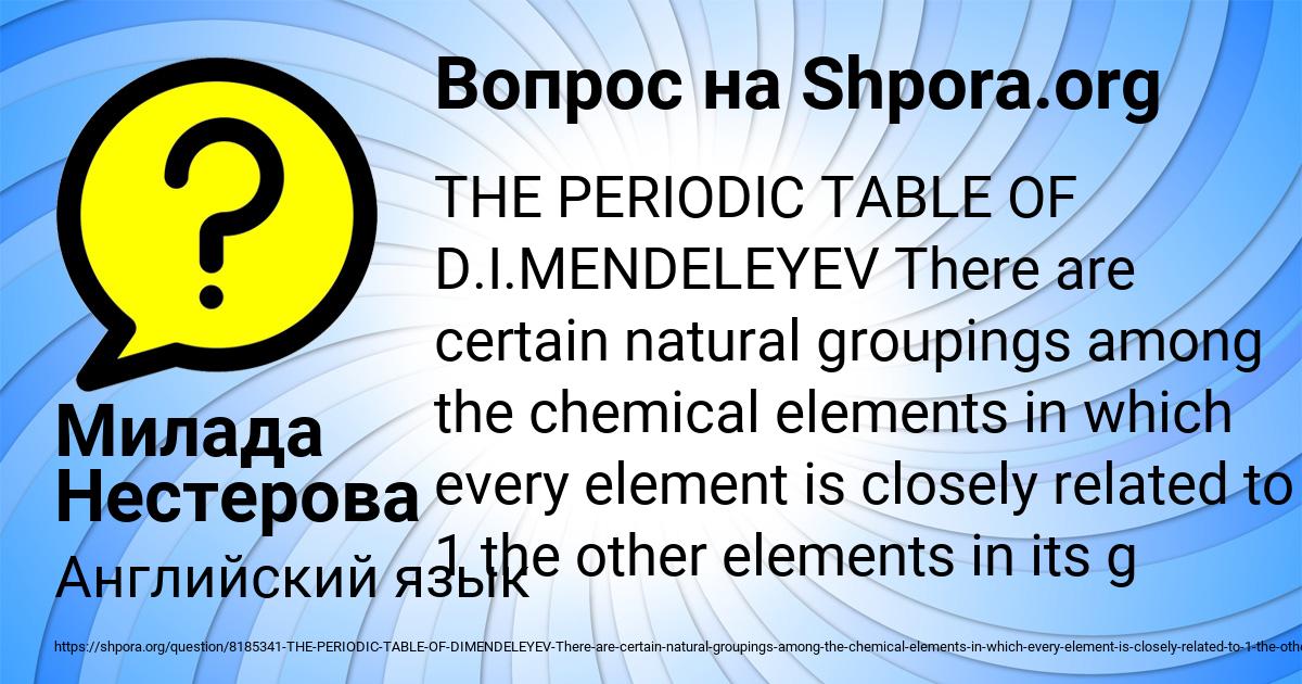 Картинка с текстом вопроса от пользователя Милада Нестерова