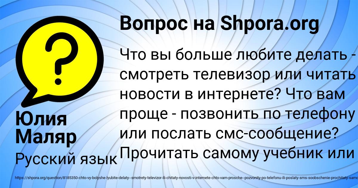Картинка с текстом вопроса от пользователя Юлия Маляр