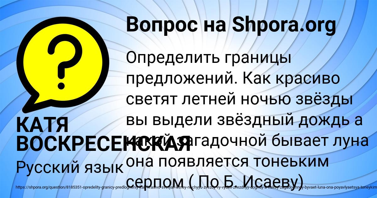 Картинка с текстом вопроса от пользователя КАТЯ ВОСКРЕСЕНСКАЯ